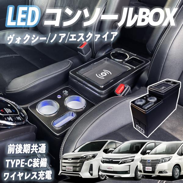 トヨタ（TOYOTA） VOXY アームレスト トヨタ適用 ヴォクシー