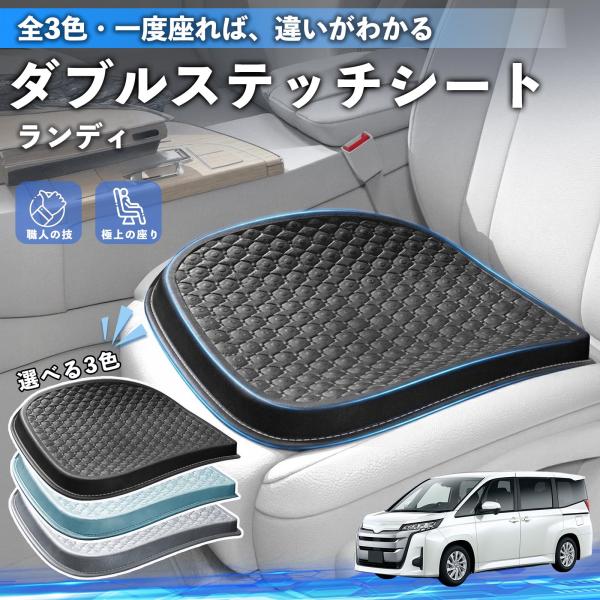 スズキ ランディ シートクッション カークッション 車用 座布団 特大 冷感 通気性 夏 蒸れない 柔らかい 圧力分散 全席 運転席 助手席 WeCar
