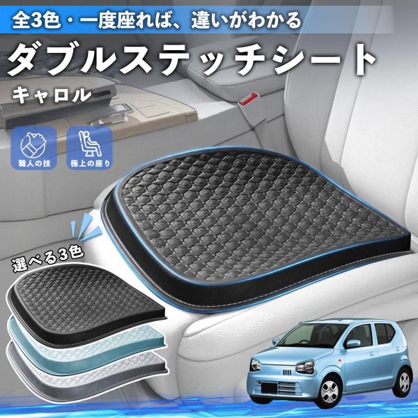 マツダ キャロル シートクッション カークッション 車用 座布団 特大 冷感 通気性 夏 蒸れない 柔らかい 圧力分散 全席 運転席 助手席 WeCar