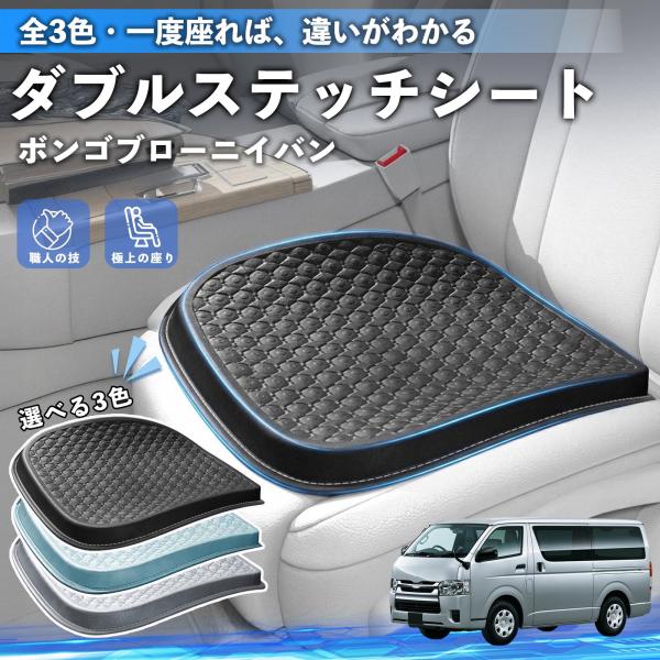 マツダ ボンゴブローニイバン シートクッション カークッション 車用 座布団 特大 冷感 通気性 夏 蒸れない 柔らかい 圧力分散 全席 運転席 助手席 WeC