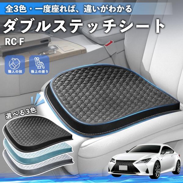レクサス RC F シートクッション カークッション 車用 座布団 特大 冷感 通気性 夏 蒸れない 柔らかい 圧力分散 全席 運転席 助手席 WeCar