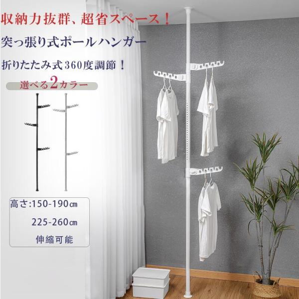 商品説明商品名 つっぱり式ハンガーポール（折りたたみ式フック）材質 スチール（粉体塗装）、PP（ポリプロピレン）耐荷重（1フック） 約15kg全体耐荷重 45kgシャツ収納目安 24着カラー ブラック、ホワイト商品サイズ 高さ150〜190...