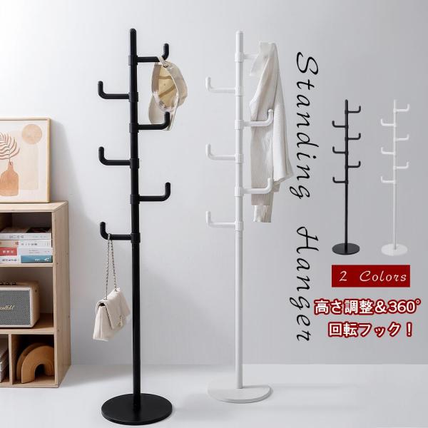 商品説明サイズ 全体高さ：約高さ168cm×円ベース幅29.5cm重量 約3.9kg耐荷重 （1フック）：約8kg　全体耐荷重：50kg材質 スチール（粉体塗装）、PP（ポリプロピレン）ご注意事項 ※平らな場所でご使用ください。※サイズには...