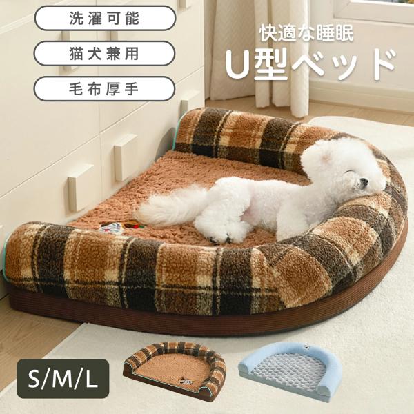 【サイズ】Sサイズ：50×35cmMサイズ：64×45cmLサイズ：74×55cm【商品仕様】【カラー】ブルー / ブラウン【素材】表面：羊羔絨・綿花絨・金貝絨など複合素材中材：高密度海綿 + PP綿 + 滴塑布【底面】滑り止め・防湿加工【...