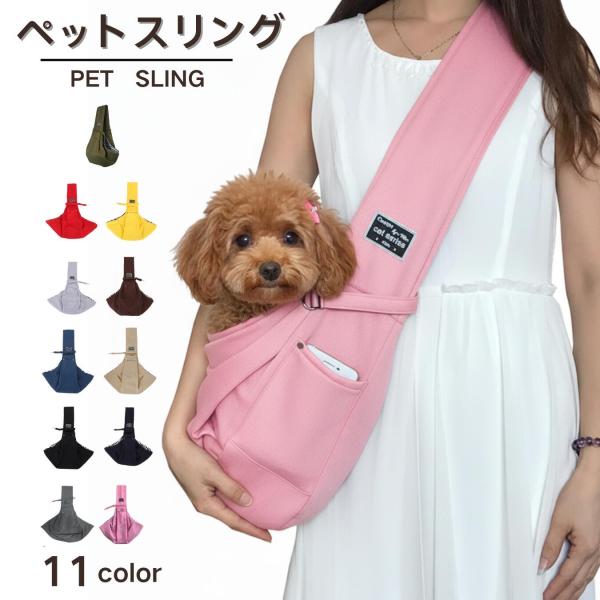 愛犬・愛猫とのお出かけに便利な斜め掛けタイプのペットスリングバッグです。通気性に優れた開口設計で、ペットが顔を出して新鮮な空気を吸えます。内側には安全ベルト付きで飛び出し防止も安心。小物を入れられるポケットも付いており、スマホやおやつの持ち...