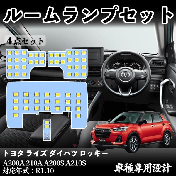 【適合車種】トヨタ ライズ ダイハツ ロッキー A200A 210A A200S A210S R1.10-【セット内容】ホワイト 6500Kフロントランプ×2センターランプ×1ライセンスランプ×1取付け道具×1【簡単取付】車種専用設計で、純...
