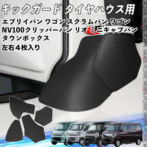 wecar_pg07000