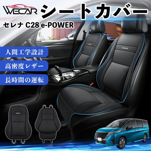 日産 セレナ C28 e-POWER 互換性 シートカバー 車用 カーシート クッション 座席カバー 高反発 体圧分散 腰サポート 前席 運転席 助手席 普通車