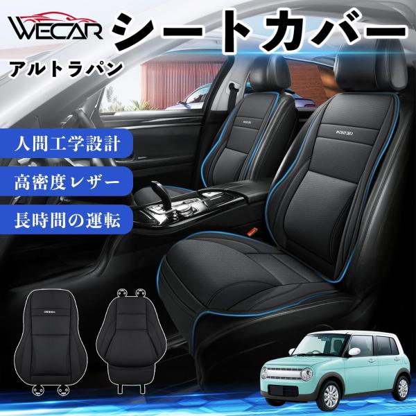 スズキ アルトラパン 互換性 シートカバー 車用 カーシート クッション 座席カバー 高反発 体圧分散 腰サポート 前席 運転席 助手席 軽自動車 普通車 1席