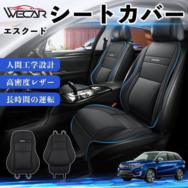 スズキ エスクード 互換性 シートカバー 車用 カーシート クッション 座席カバー 高反発 体圧分散 腰サポート 前席 運転席 助手席 軽自動車 普通車 1席 