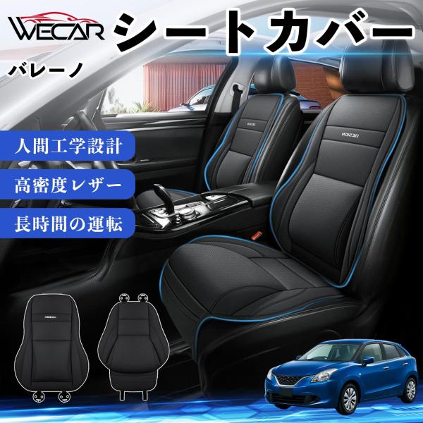 スズキ バレーノ 互換性 シートカバー 車用 カーシート クッション 座席カバー 高反発 体圧分散 腰サポート 前席 運転席 助手席 軽自動車 普通車 1席 W