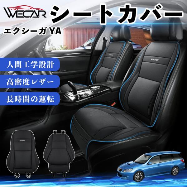 スバル エクシーガ YA 互換性 シートカバー 車用 カーシート クッション 座席カバー 高反発 体圧分散 腰サポート 前席 運転席 助手席 軽自動車 普通車 