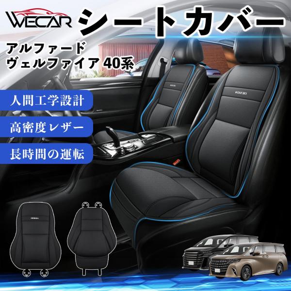 トヨタ アルファード ヴェルファイア 40系 互換性 シートカバー 車用 カーシート クッション 座席カバー 高反発 体圧分散 腰サポート 運転席 助手席 1席