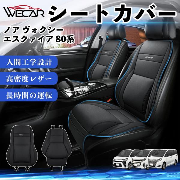 トヨタ ノア ヴォクシー エスクァイア 80系 互換性 シートカバー 車用 カーシート クッション 座席カバー 高反発 体圧分散 腰サポート 運転席 助手席 1
