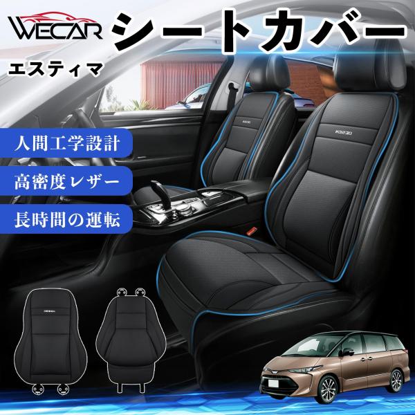 トヨタ エスティマ 互換性 シートカバー 車用 カーシート クッション 座席カバー 高反発 体圧分散 腰サポート 前席 運転席 助手席 軽自動車 普通車 1席 
