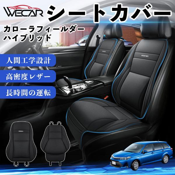 トヨタ カローラフィールダー ハイブリッド 互換性 シートカバー 車用 カーシート クッション 座席カバー 高反発 体圧分散 腰サポート 運転席 助手席 1席 