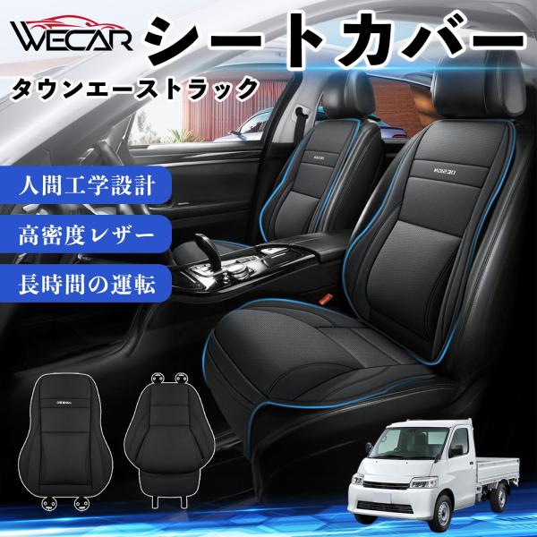 トヨタ タウンエーストラック 互換性 シートカバー 車用 カーシート クッション 座席カバー 高反発 体圧分散 腰サポート 前席 運転席 助手席 普通車 1席 