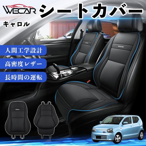 マツダ キャロル 互換性 シートカバー 車用 カーシート クッション 座席カバー 高反発 体圧分散 腰サポート 前席 運転席 助手席 軽自動車 普通車 1席 W