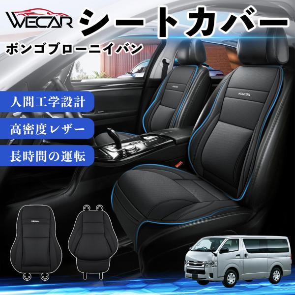 マツダ ボンゴブローニイバン 互換性 シートカバー 車用 カーシート クッション 座席カバー 高反発 体圧分散 腰サポート 前席 運転席 助手席 普通車 1席 