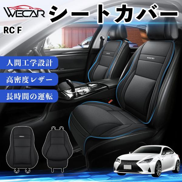 レクサス RC F 互換性 シートカバー 車用 カーシート クッション 座席カバー 高反発 体圧分散 腰サポート 前席 運転席 助手席 軽自動車 普通車 1席 