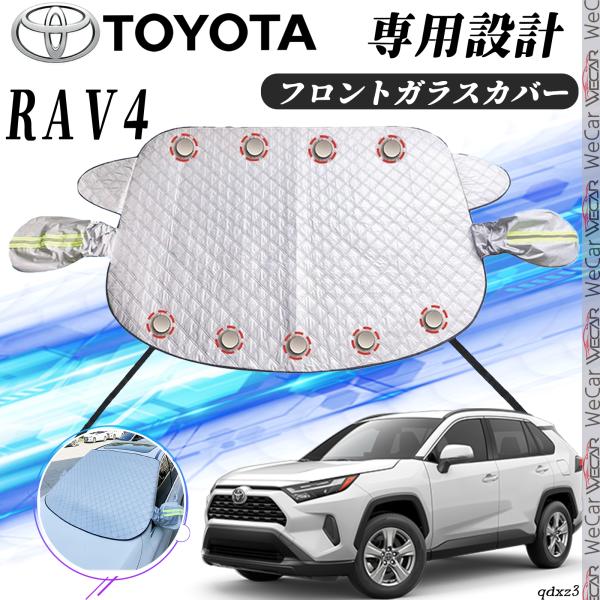 カバークラフト　rav4 専用　サンシェード covercraft CoverCraft 正規品 専用設計 サンシェード シルバー