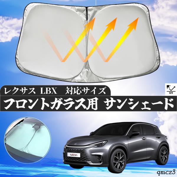 【適合車種】レクサス LBX フロントサンシェードフロントガラス 【高密度生地4層構造】 この製品は、革新的なアルミ箔反射層と極厚の高密度不織布を採用しており、紫外線を99.9%遮断します。UVカット効果によって日焼けのリスクを大幅に減少さ...