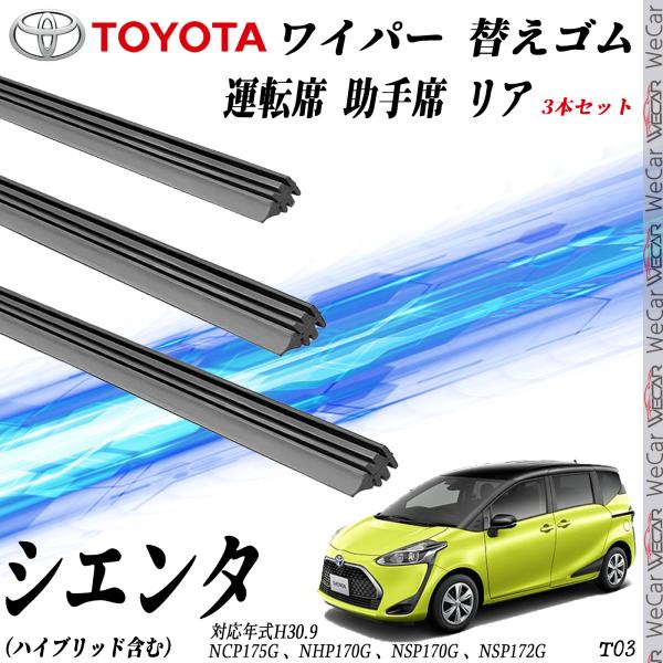 シエンタ（ハイブリッド含む）トヨタ シエンタ 新タイプ H27.7-（2015.7-） NCP175G NHP170G NSP170G NSP172Gトヨタ シエンタ 旧タイプ H27.7-（2015.7-） NCP175G NHP170G...