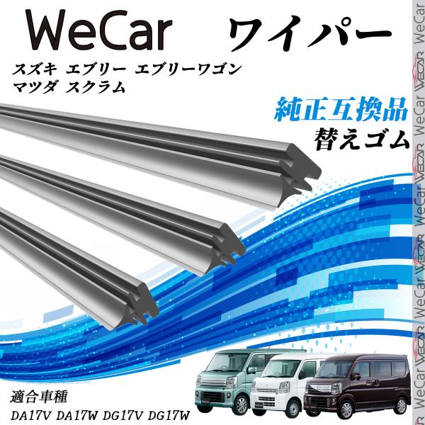 【対応車種】SUZUKI スズキ エブリー エブリーワゴン マツダ スクラム【対応年式】H27.2-(2015.2-）R1.7-(2019.7-）【対応年式】DA17V・DA17W DG17V・DG17W【注意事項】※当製品は純正互換品の専...
