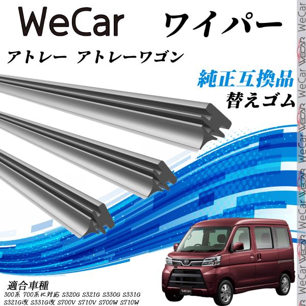 【対応車種】ダイハツ アトレー アトレーワゴン【対応年式】H17.5-(2005.5-）【対応年式】300系・700系に対応 S320G S321G S330G S331G S321G改 S331G改 S700V S710V S700W S...