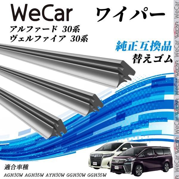 【対応車種】トヨタ アルファード ヴェルファイア 30系 新タイプ【対応年式】H27.1-(2015.1-）【対応型式】AGH30W AGH35W AYH30W GGH30W GGH35W※同じ年式型番でも新タイプと旧タイプがあります。こち...