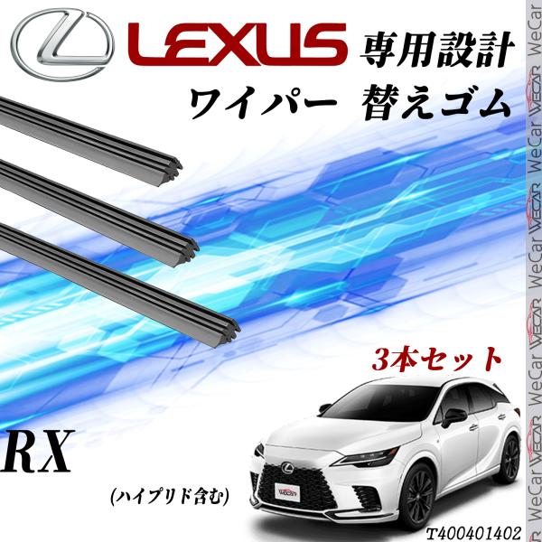 レクサス RX AGL10W GGL10W GGL15W GGL16W GYL10W GYL15W GY