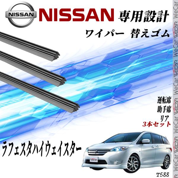 のらぼっちさま売約済　ラフェスタハイウェイスター　CWEAWN ラフェスタ型式：DBA-CWEFWN（日産）のクルマカタログ｜中古車の