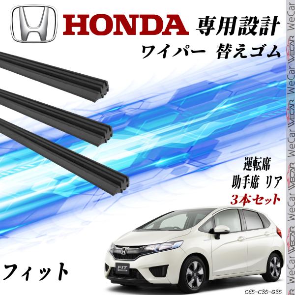 fit ワイパーシェル エアロ ge gp系 Amazon | ホンダ フィット GE6～9/GP1/GP4系 適合エアロワイパー