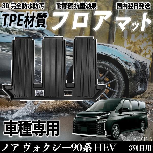 [Release date: February 20, 2026]【適合車種】ノア ヴォクシー90系 HEV MZRA90W MZRA95W ZWR90W ZWR95W R4.1-【セット内容】3列目用×1【セット内容追加式】運転席用×1 ...