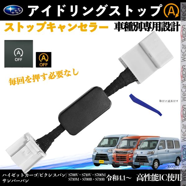 【適合車種】 ハイゼットカーゴ ピクシスバン サンバーバン【適合型番】S700V S710V S700M S710M S700B S710B【適合年式】令和4.1〜【発送内容】取付説明書　  ×1本体　　　  　×1取付け道具. 　×1【自...