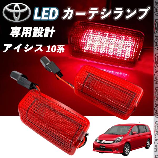 wecar_ybd-led001