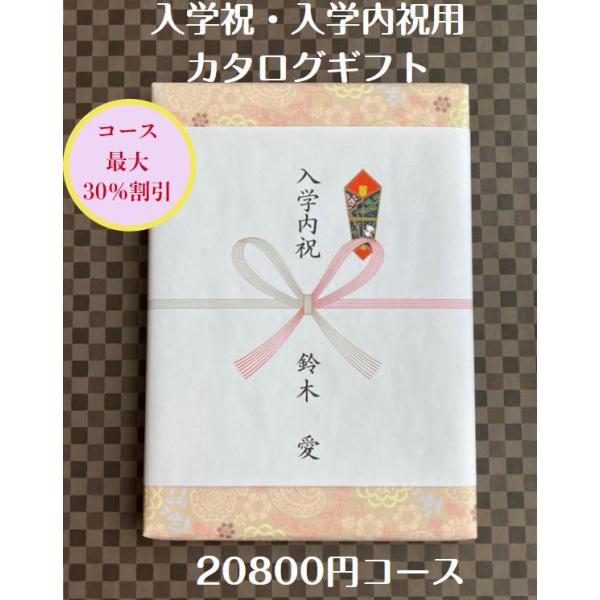 wedding-giftpark_nyugaku20800