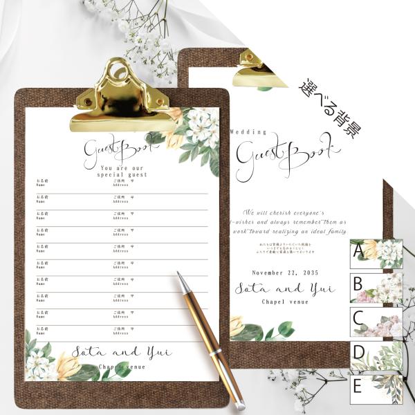 表紙付きのシンプルな芳名帳です。氏名のみ／氏名&amp;ご住所からお選びいただけます。お名前と挙式日、会場名をお入れします。【お客様へお願い】ご注文時の備考欄に入力ください1.背景デザイン(A〜E)2.新郎様＆新婦様のお名前(ローマ字)3....