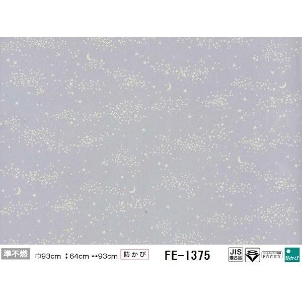壁紙内装光る壁紙 蓄光 のり無し壁紙サンゲツfe 1375 93ｃｍ巾45m巻 Ds Wedge