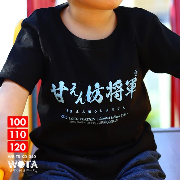 おもしろtシャツ 文字 みんな探してる人気モノ おもしろtシャツ 文字 キッズ ベビー マタニティ