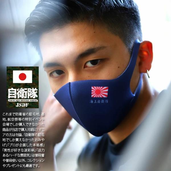 自衛隊ファンやコレクターからも定評がある本格自衛隊グッズ専門店、タクティカルショップ「零ZERO」からオシャレなマスクが入荷！ワンポイントの自衛隊旗が目を引く大人の"ロゴ"マスク。ストリート系ブランドのCLUBNO1Z（クラブノイズ）が展開...