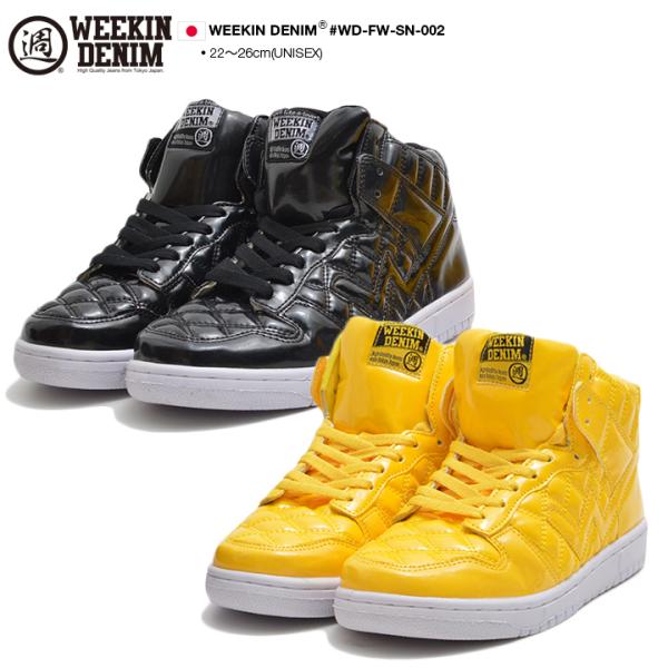WEEKINDENIM ウィーキンデニム エナメルハイカットスニーカー ホワイトソール 22cm 23cm 23.5cm 24cm 24.5cm 25cm 25.5cm 26cm 黒 黄色