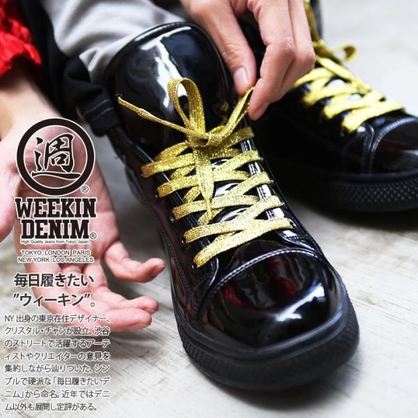 ウィーキンデニム Weekin Denim 靴紐 シューレース お手持ちの靴の印象をガラリと変える魔法の靴ひも くつひも おしゃれ キラキラ光る ラメ グリッター Buyee Buyee Japanese Proxy Service Buy From Japan Bot Online