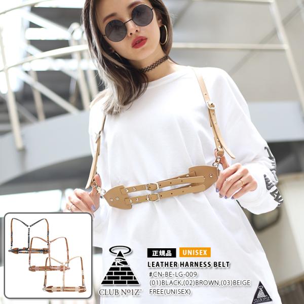 ハーネスベルト クラブノイズ Club No1z かっこいい サッシュベルト ウエストマーク 吊りバンド H型 無地 Wウエストベルト 革 レザー 黒 キッズ ダンス衣装 Buyee 日本代购平台 产品购物网站大全 Buyee一站式代购 Bot Online