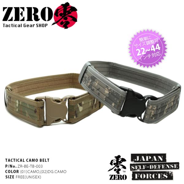 零 Zero ベルト メンズ レディース タクティカルベルト 耐荷重 ナイロン ギア装備 戦闘服 Bdu デジタル迷彩 デジカモ カーキ グレー 22 44インチ対応 無段階調整 131414100 本格派大人のb系xlダンス通販 通販 Yahoo ショッピング