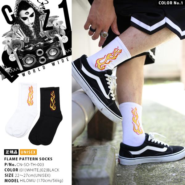 クラブノイズ Club No1z ソックス メンズ レディース 靴下 くつした ミドル丈 カラー 柄 かっこいい おしゃれ くつ下 22 27cm ファイヤーパターン 炎 白黒 Buyee Buyee 일본 통신 판매 상품 옥션의 대리 입찰 대리 구매 서비스