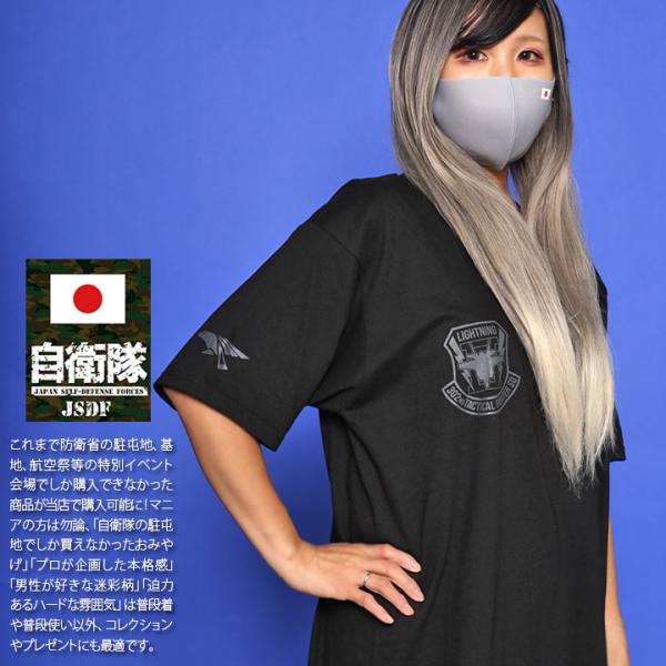 自衛隊 グッズ 第302飛行隊 ワシ F35 空自 Tシャツ 半袖 大きいサイズ 三沢基地 航空自衛隊 オジロワシ ロゴマーク スコードロン 日の丸 日章旗 ウィングマーク