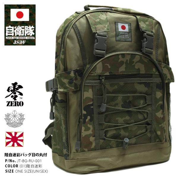 テーブル 立ち寄る アイスクリーム 自衛隊 リュック Office Miyabi Jp