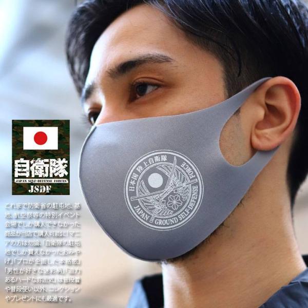 自衛隊 グッズ 桜刀 陸上自衛隊エンブレム 陸自 さくらかたな 諾商標使用申請商品 公式ロゴ 洗える マスク 布マスク 大きいサイズ 陸上自衛隊 立体マスク