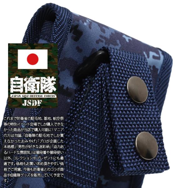 防衛省自衛隊グッズ スマホケース ベルトポーチ アイコス Glo アイホン グロー ケース Iphone X 6 Plus対応 海上自衛隊 海自 デジタル 迷彩 デジカモ 青 Buyee Buyee Japanese Proxy Service Buy From Japan Bot Online